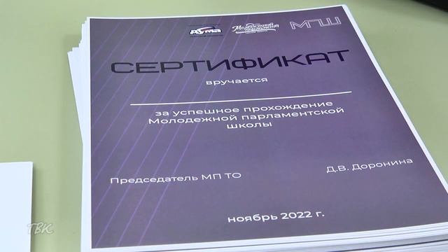 Что такое молодёжный парламент и зачем он нужен. Ответ в сюжете смотреть онлайн