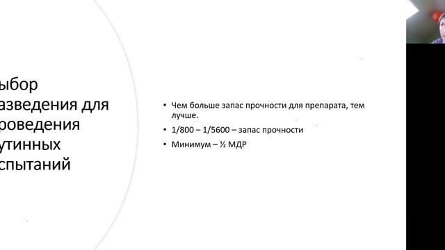 Валидация ЛАЛ-теста. Мешающие факторы и способы их устранения смотреть онлайн