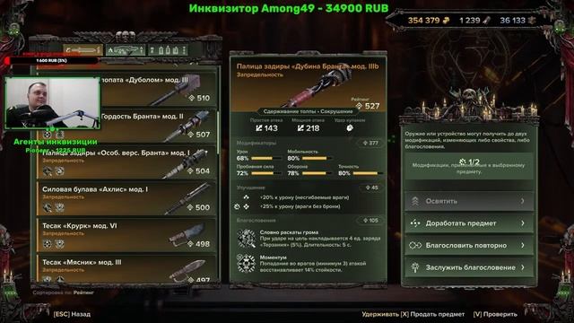 [СТРИМ]Warhammer 40,000: Darktide | Мощный тур по окраинам терциума | Хардкор, общение и новые билд смотреть онлайн