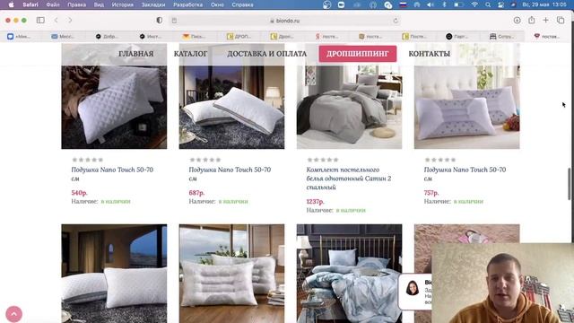 Сгонял на ТЯК Москва - Интернет магазин по дропшиппингу смотреть онлайн