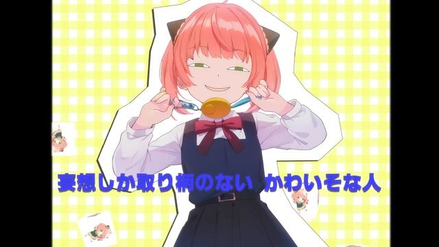 【Anya Forger】LOLI GOD REQIUEM ☆ Shigure Ui「TV Size」 смотреть онлайн