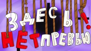 ИГРУ ТАК И НЕ ЗАВЕЗЛИ?