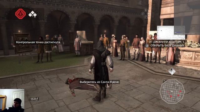 Assasin Creed 2 | Эцио узнаёт тайну !!! Поместье Аудиторе! смотреть онлайн