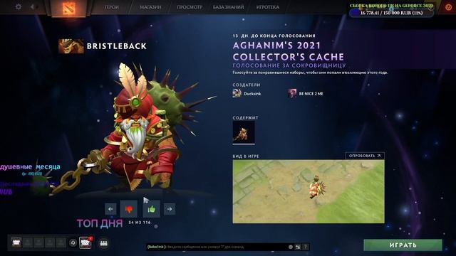 Обзор Нового COLLECTOR'S CACHE Aghanim's 2021 / Коллектор Кэш 2021 / Сеты Collector's Cache 2021 смотреть онлайн