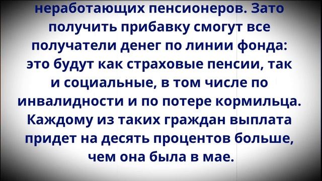 Деньги переведут НА карту Сбербанка! Кому 3 июня придет Крупная Выплата от ПФР! смотреть онлайн