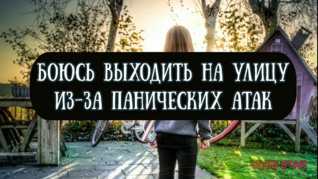 Первое что нужно сделать в преодолении агорафобии . смотреть онлайн