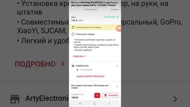 Как сделать бесплатную покупку через KazanExpress смотреть онлайн