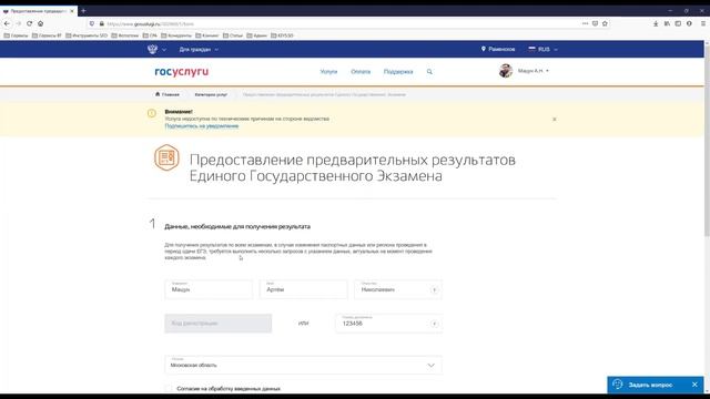 Как узнать в интернете результаты ЕГЭ 2020? Когда они появятся? смотреть онлайн