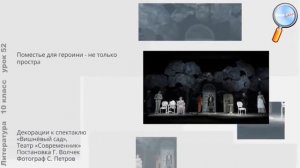 Анализ драматического произведения на примере пьесы «Вишнёвый сад»