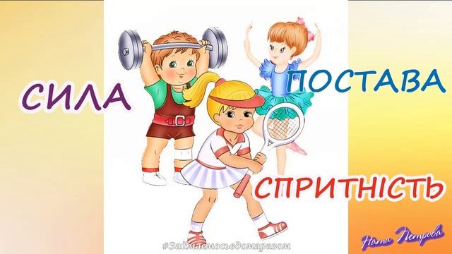 Здоровим бути здОрово ! День здоров'я. смотреть онлайн