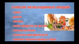 Правила поведения при паводке