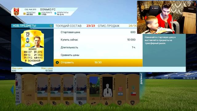 ЧТО ТВОРИТ САНЯ !? ОПЯТЬ ИНФОРМ ✄ FIFA 16 PACK OPENING смотреть онлайн