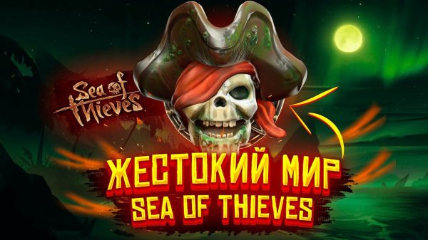 БИТВА С ОГРОМНЫМ КРАКЕНОМ! ЖЕСТОКИЙ МИР В SEA OF THIEVES! (БАГИ/ПРИКОЛЫ/ФЕЙЛЫ)