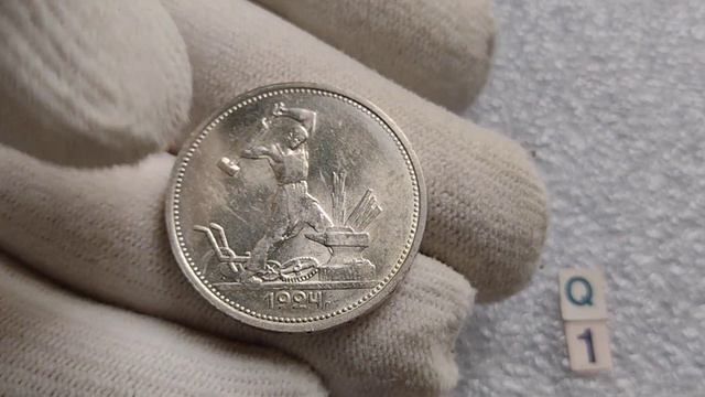 Серебро СССР UNC-MS. 50 копеек / полтинник 1924 год ТР ІДЕАЛЬНИЙ зеркальний стан!!! (Q1) смотреть онлайн