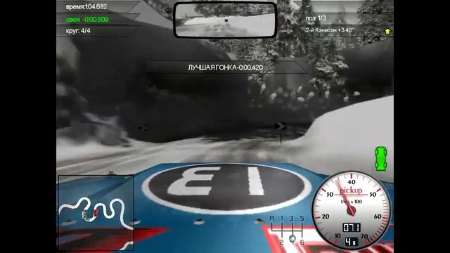 CRC (2005) Part #8 Mountain Ride