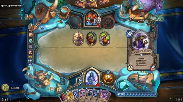 Прохождения ^Испытание Скверной^ героический рыжем в hearthstone. смотреть онлайн