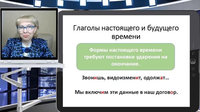 Ударение в глаголах / начальная школа / русский язык / подготовка к ВПР смотреть онлайн