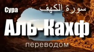 Surah-Al Kahf❤КРАСИВОЕ ЧТЕНИЕ КОРАНА🌱СЛУШАЙТЕ УСПОКАИВАЕТ ДУШУ🎧🌿СУРА АЛЬ КАХФ