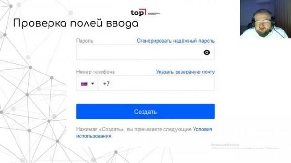 Вводное практическое занятие по Тестированию