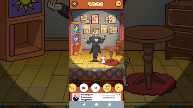 Find out game - волшебник (magician) прохождение смотреть онлайн