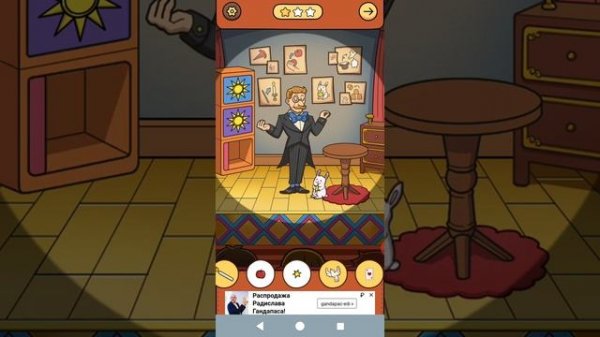 Find out game - волшебник (magician)  прохождение