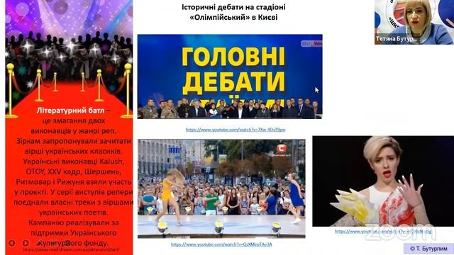 22.02.2023 Методика створення, організації та проведення освітнього батлу. Тетяна Бутурлим смотреть онлайн