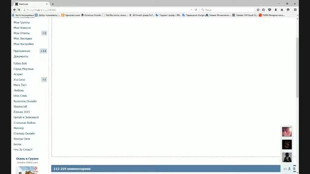 Играем в Warmode в вконтакте смотреть онлайн