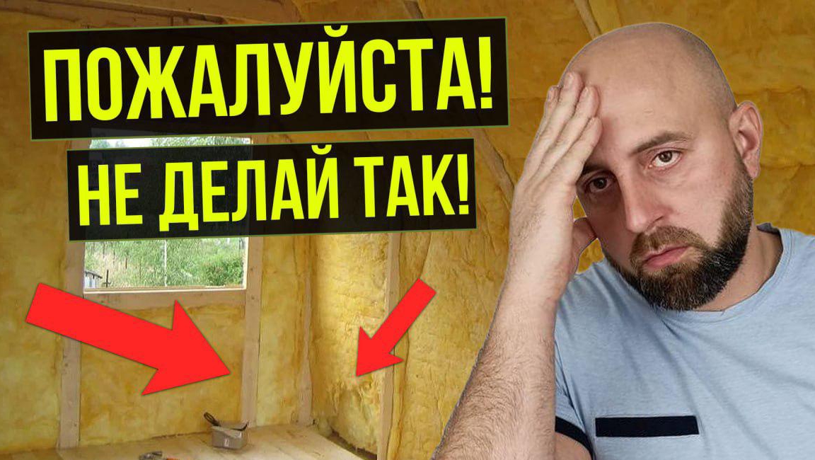 Как ПРАВИЛЬНО УТЕПЛЯТЬ КАРКАСНЫЙ ДОМ своими руками? Инструкция смотреть онлайн