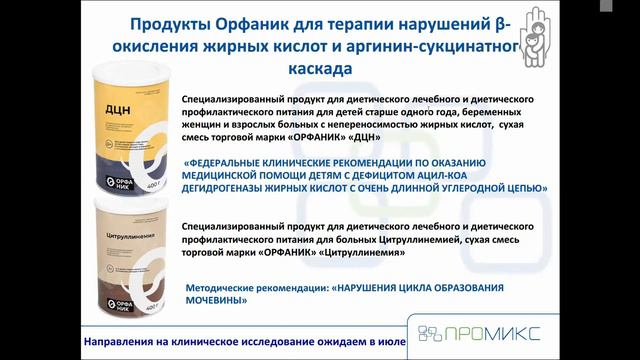 Семинар «Обеспечение персонализированной терапии пациентов с редкими заболеваниями» 31.05 смотреть онлайн