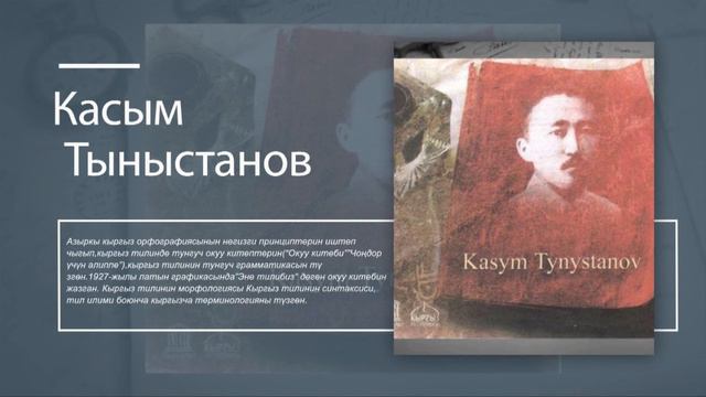 Залкар Инсандар-Касым Тыныстанов смотреть онлайн