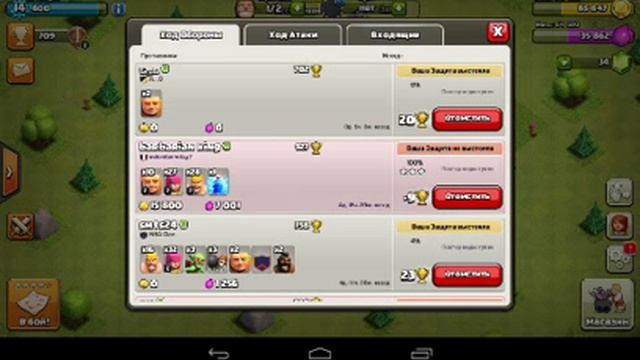 Продам аккаунт игры clash of clans за 100 гривен смотреть онлайн
