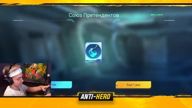 ПЕРВАЯ ФАЗА БЕСПЛАТНЫХ БИЛЕТОВ В СОБЫТИИ СОЮЗ ПРЕТЕНДЕНТОВ - Mobile Legends смотреть онлайн
