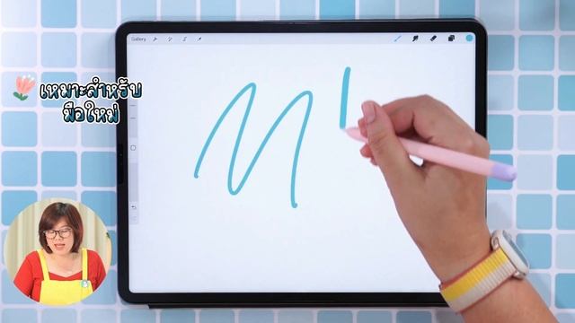 FREE Procreate Brush รวมบรัชโปรครีเอทฟรีที่ชอบ I PannPam смотреть онлайн