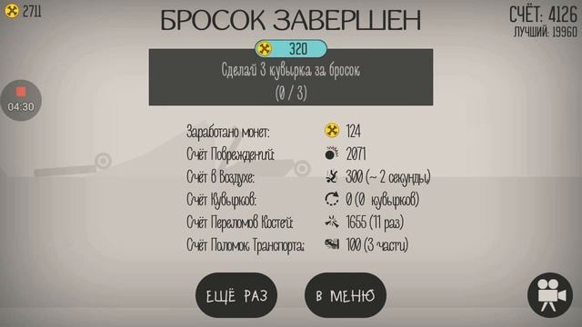 Игра Stikman Dismoyting улёт! смотреть онлайн