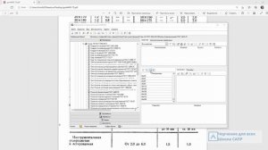 Видеоуроки Компас 3D. Как создать типоразмер сортамента, отсутствующий в библиотеке М и С.