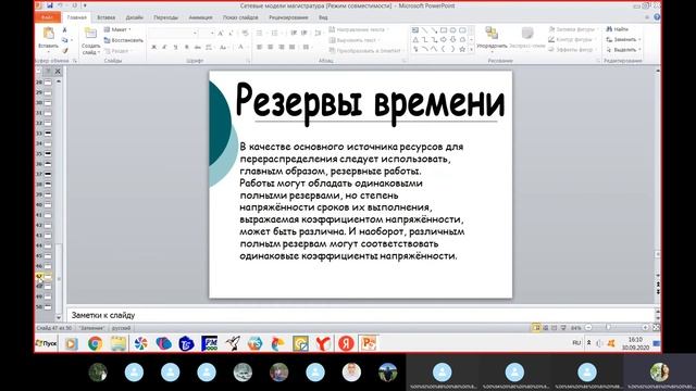 сетевые модели 3 смотреть онлайн