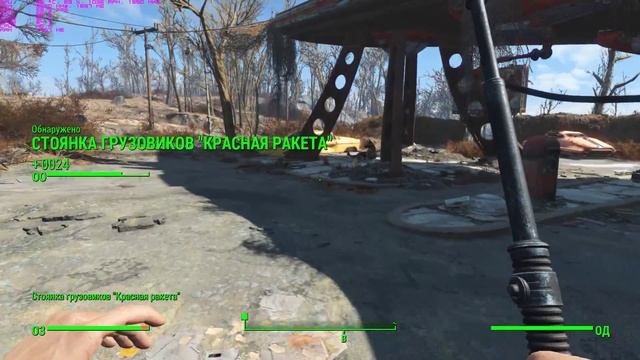 Fallout 4 стекло не бъётся смотреть онлайн