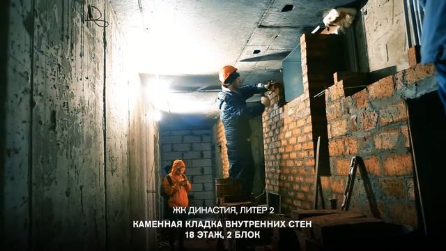 ЖК Династия. Январь 2021 смотреть онлайн