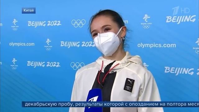ДО СЛЕЗ... Интервью Камилы Валиевой СРАЗУ после ОИ смотреть онлайн