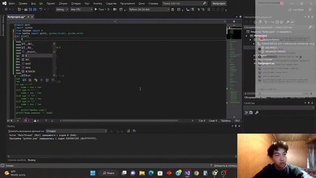 Самый провальный Стрим( | Стрим! | Буду учить PYTHON с нуля | EkKvArt смотреть онлайн