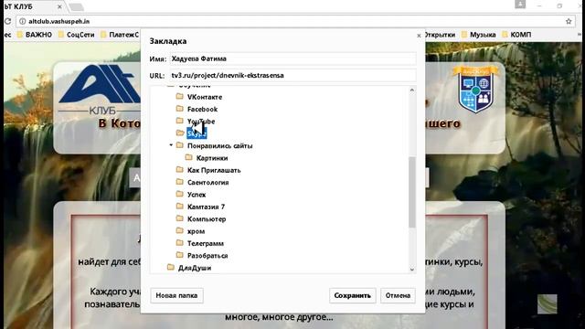 Как сделать закладки в браузере Google Chrome смотреть онлайн