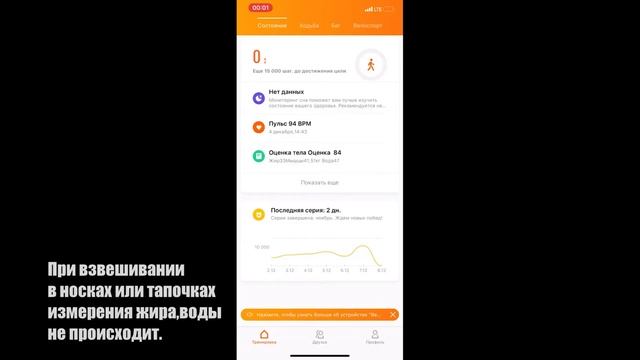 Весы напольные XIAOMI Mi Body Composition Scale 2 Видеоотзыв (обзор) Дмитрия