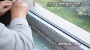 Корейская энергосберегающая пленка на окна