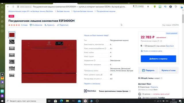 Посудомоечная машина компактная ESF2400OH смотреть онлайн