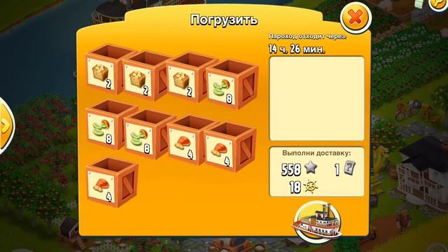 Как отправить пароход раньше времени!!! Полезная информация по игре Hay Day. смотреть онлайн