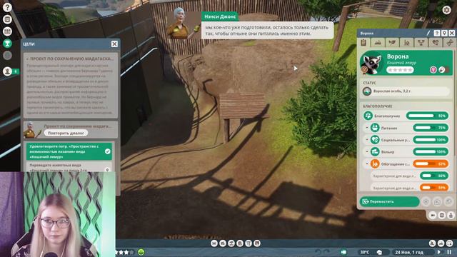 Продолжаем проходить обучение ▶ Planet Zoo: Проект по сохранению мадагаскарских обезьян смотреть онлайн