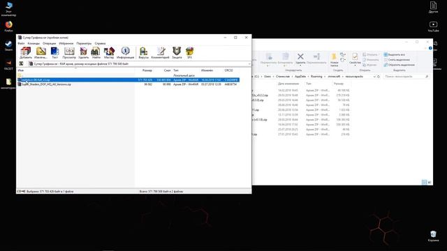 КАК УСТАНОВИТЬ СУПЕР ГРАФИКУ В MINECRAFT???