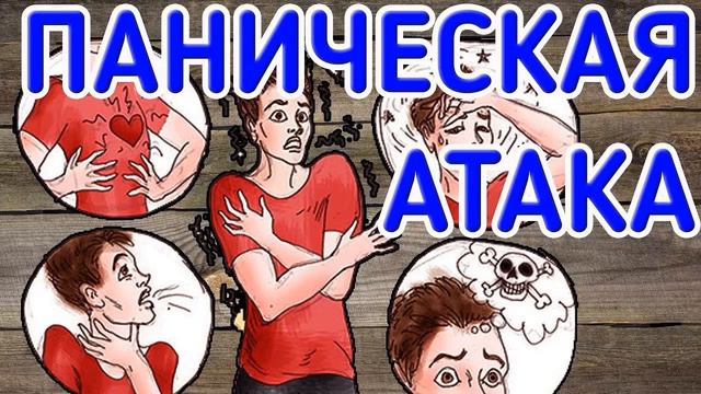 Откуда берутся страхи и что с ними делать. 1 часть смотреть онлайн