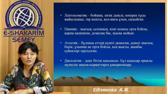 Лекция 11 ТЕМПЕРАМЕНТТІҢ ТАБИҒАТЫ смотреть онлайн