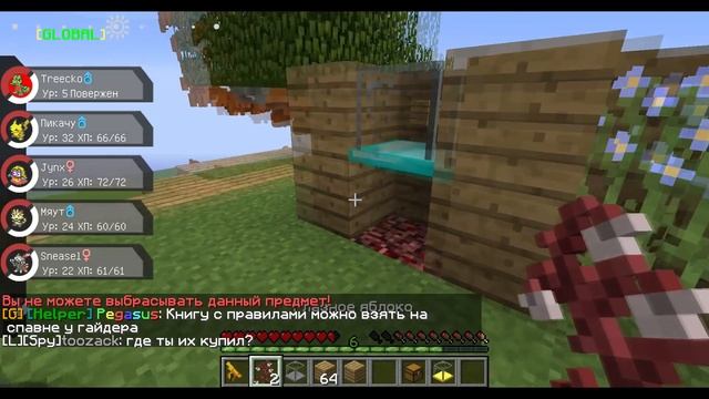Майнкрафт новый дюп всех вещей из админки!!! Любой блок из гейммода!!! смотреть онлайн